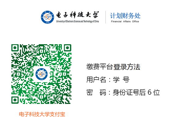 支付宝手机缴费二维码.png