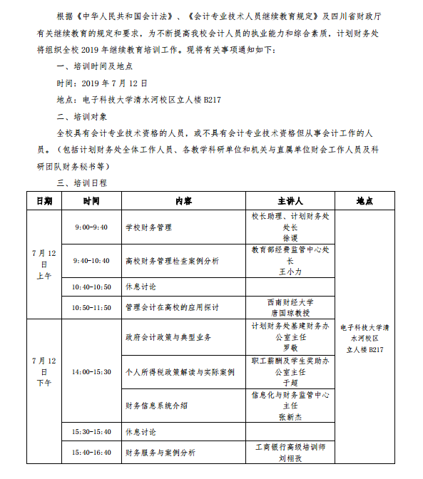 微信截图_20190703164533.png