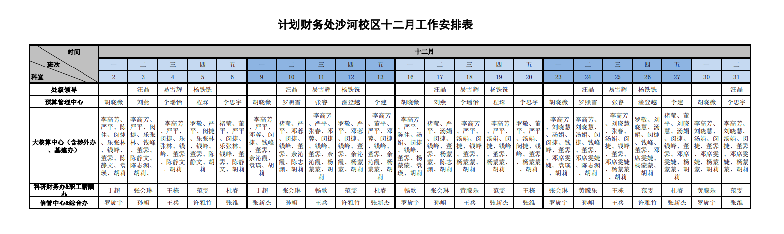 微信截图_20191202085214.png