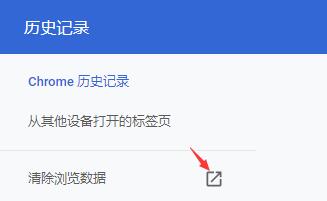 清除缓存1.jpg